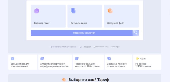 Антиплагиат вуз онлайн проверка текста бесплатно Онлайн проверка бесплатно в АП ВУЗ