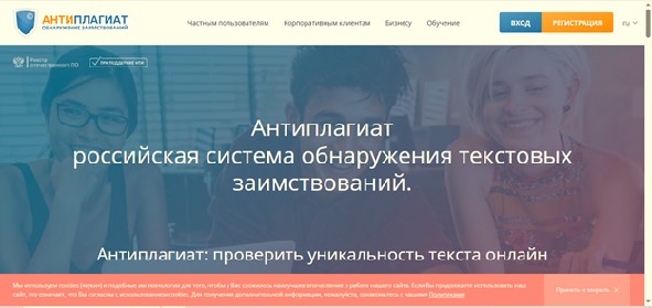 Антиплагиат ВУЗ онлайн проверка текста бесплатно
